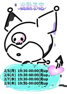 報告&スケジュール