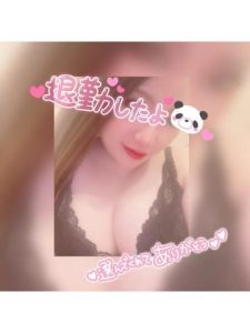 退勤しました！