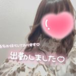 出勤致しました?