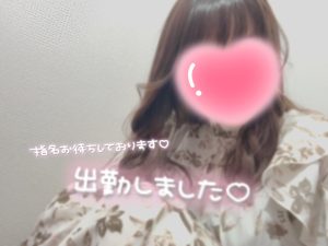 出勤致しました?