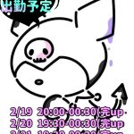 退勤＆出勤予定?