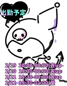 退勤＆出勤予定?