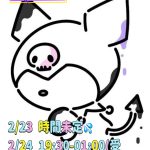 退勤＆出勤予定(*´?`*)ノ