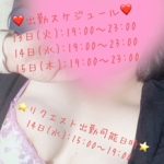 今週の出勤スケジュール☆