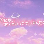 本日退勤してます！