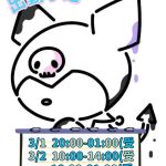 退勤＆出勤予定?