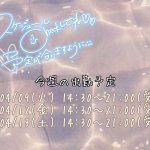 今週の出勤予定っ