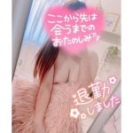 帰宅＆予定解禁…！