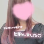 出勤いたしました?