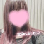 退勤致しました?