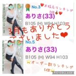 ☆3月のランキング☆