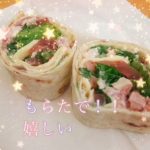 もらいました！