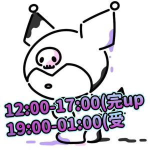 明日(?´ 扤  `)
