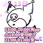 退勤＆明日!!