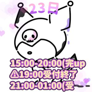退勤&明日!!