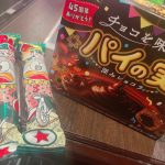 退勤したよ(??????)??＆明日の出勤について