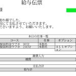 (Uちゃん)人妻さんお給料紹介
