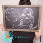 (すずかインタビュー)Sちゃんインタビュー