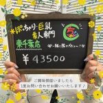 (はるか24年5月20日お給料紹介)Hちゃんお給料紹介