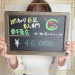 (りんご1)Rちゃんお給料紹介