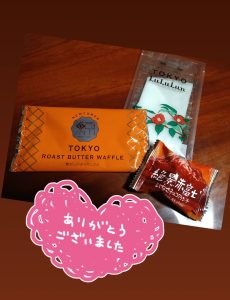 ありがとうございました?