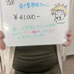(Yちゃん)ミポチャさんお給料紹介