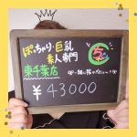 変わった性癖を持つYちゃんの1日のお給料紹介