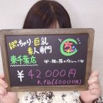 (すずか24年5月4日給料紹介)