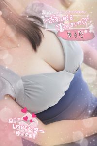 6月7日お礼日記 その1