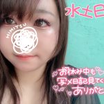 はつきの今週の出勤予定? お早めのご予約をお待ちしています?