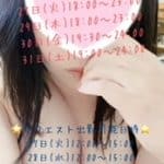 ☆8月最後の出勤スケジュール☆