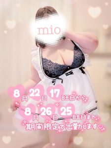 出勤日のお知らせ