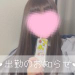 【急遽】17:00まで?