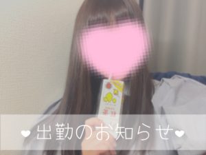 【急遽】17:00まで?