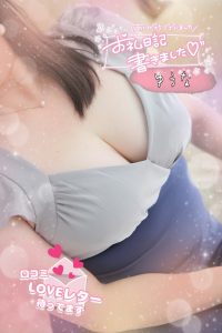 9月28日お礼日記(2)