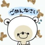 本日お休み致します…