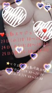 今週の出勤スケジュール☆