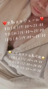 ☆来週の出勤スケジュール☆