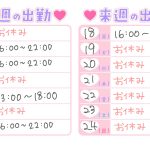 今後のスケジュール?