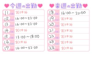 今後のスケジュール?