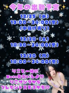 ?今週の出勤予定?