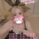 今週の会える日?