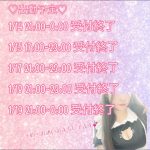 今週の出勤予定♡