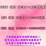 ?出勤予定だよ?