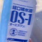 今日の出勤について