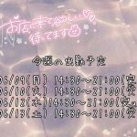 今週のシフトっ