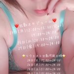 今週の出勤スケジュール☆