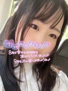 8月ありがとうございました！
