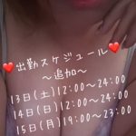 出勤スケジュール追加のお知らせ☆