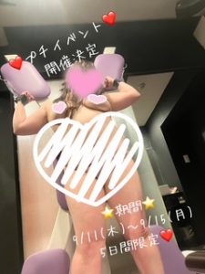 ☆特別な5日間・初日スタート☆